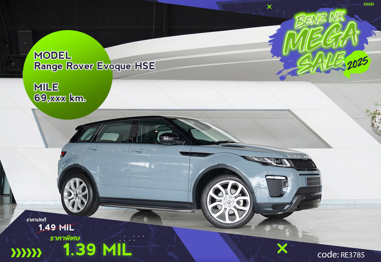 Range Rover Evoque HSE